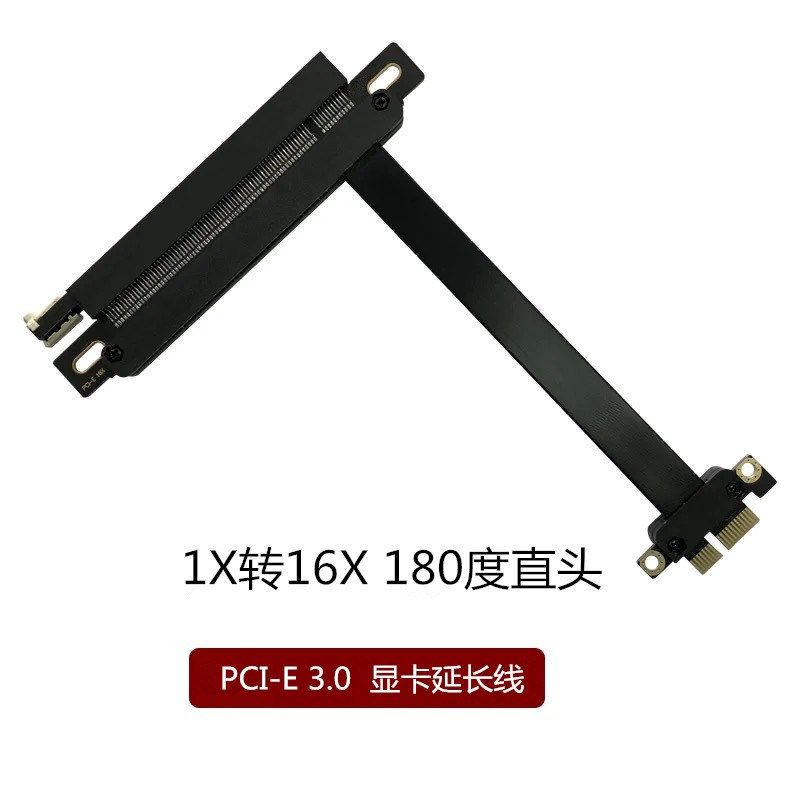 PCI-E 3.0 1X转16X 1z80度显卡延长线外接显卡 pcie3.0