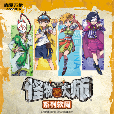 怪物大师周边吧唧立牌