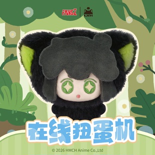 预售 森罗万象FANSZ罗小黑战记森灵物语毛绒收纳包盲盒周边扭蛋机
