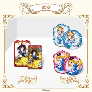 现货 森罗万象迪士尼Mika公主系列徽章镭射票色纸周边白雪公主