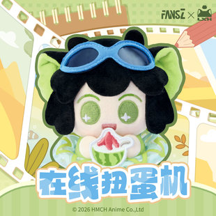 预售 森罗万象FANSZ罗小黑战记2时光日记毛绒玩偶公仔盲盒扭蛋机