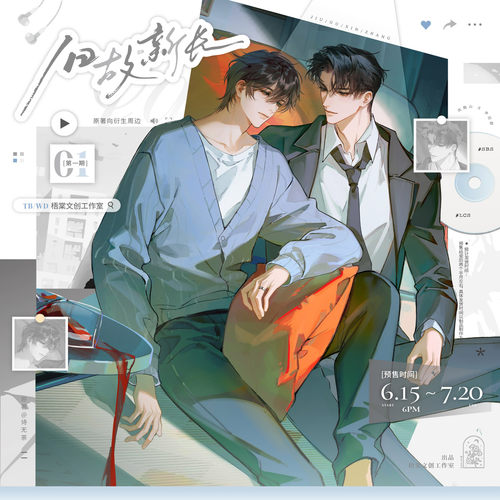 梧棠文创工作室旧故新长周边