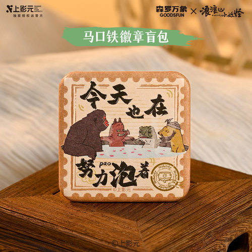 浪浪山小妖怪周边吧唧