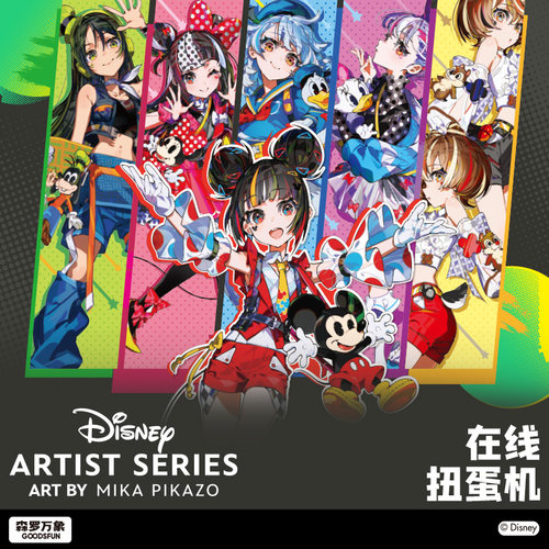 森罗万象迪士尼徽章在线扭蛋机