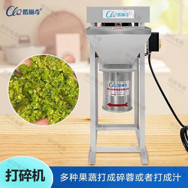 自助火锅烤肉料配酱店料切碎机 餐厅FGZ后厨备料 调料姜末蒜蓉