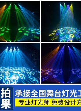 高亮度200w摇头图案高亮度20大钢炮光围束灯舞k吧tv酒吧清蹦迪l台