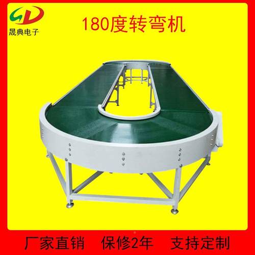 皮带流水线 PV/9C0180度转角拐弯机全自动输化防静电接驳生产送线