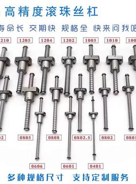 XSVR BSSE0 BSS BSX1505 12要丝杠 115 10 120 20150 2020滚珠丝
