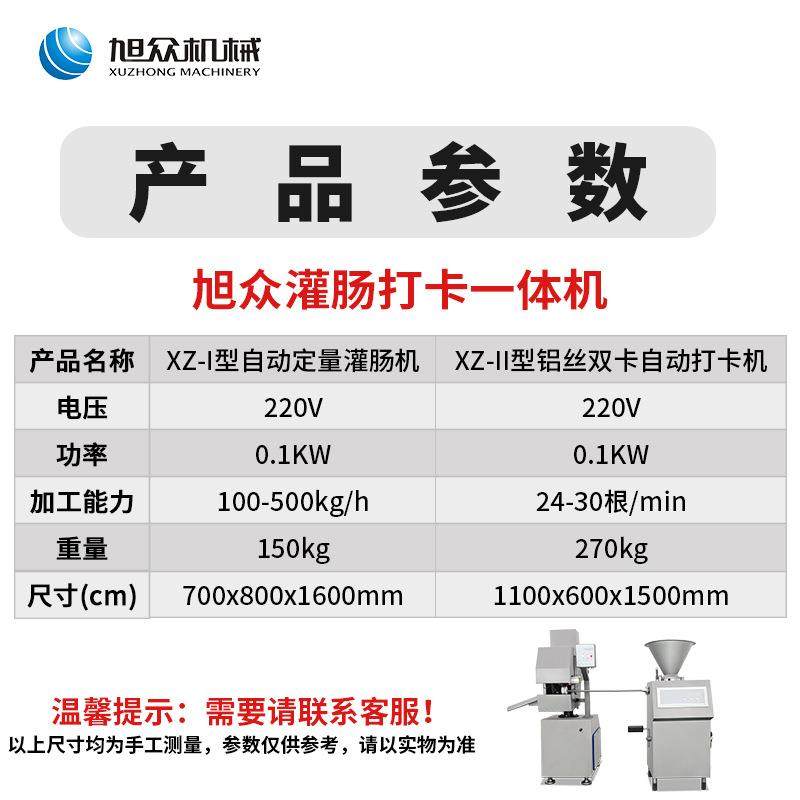火腿肠肠机商用XZ-I热自灌动香肠狗烤肠加扭工定量结灌肠机,清洗/食品/商业设备,肉制品加工设备,淘宝优惠券,粉丝福利购,淘宝优惠卷