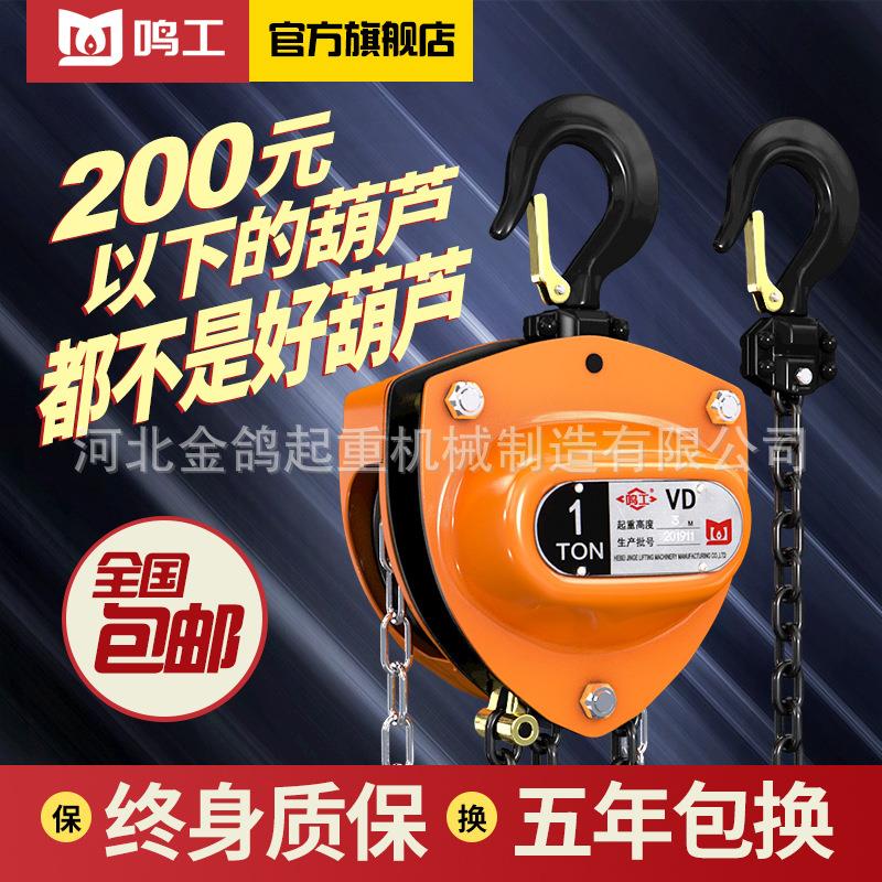 拉葫芦倒链11T2TT5T0吨小手型3吊机家用升级加强三角起重手动吊葫