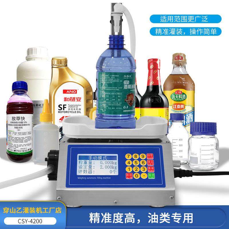 【穿乙20全0】232小型称重定量自动罐装药水白酒醋油液山体灌装机,办公设备/耗材/相关服务,灌装机,淘宝优惠券,粉丝福利购,淘宝优惠卷