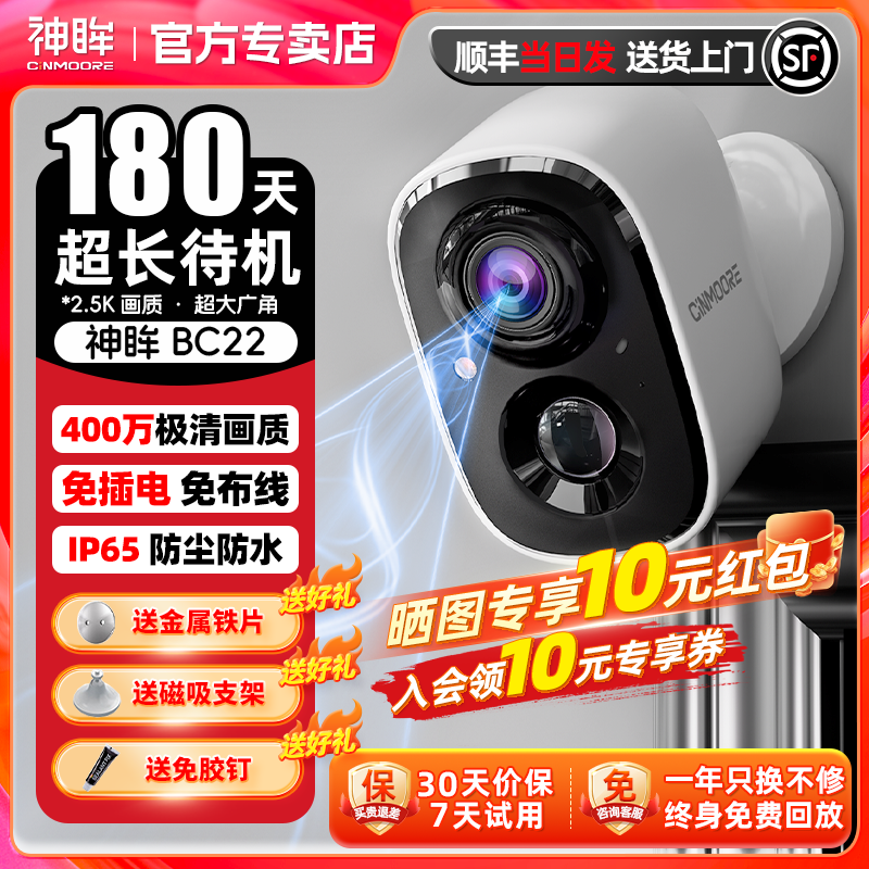 神眸摄像头监控智能无线家用户外门口楼道手机远程超高清夜视室外