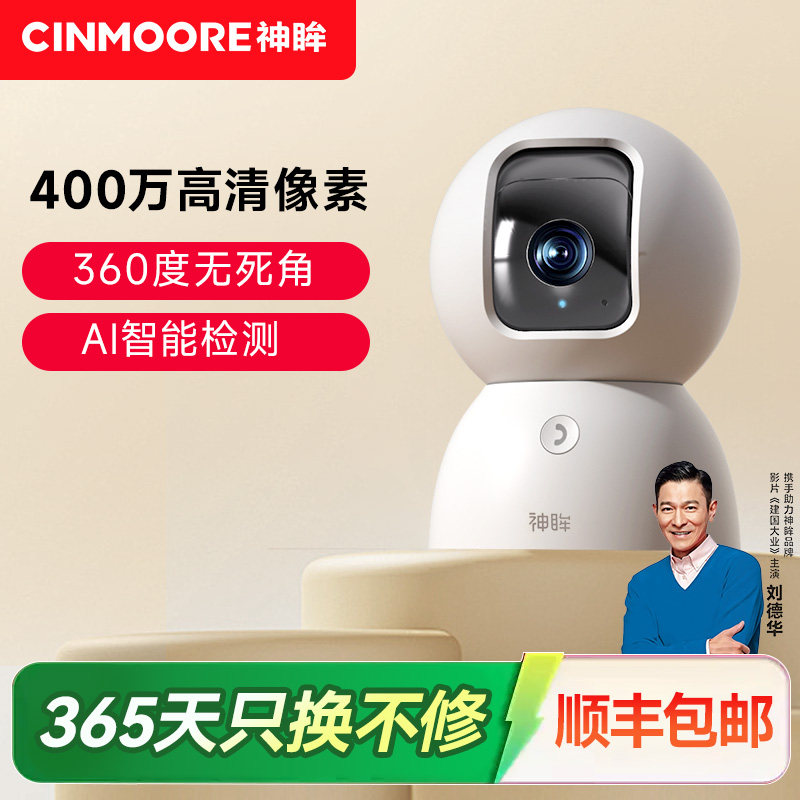 神眸C2L无线摄像头手机远程监控器360度全景家庭家用室内高清夜视,电子/电工,家用网络摄像头,淘宝优惠券,粉丝福利购,淘宝优惠卷