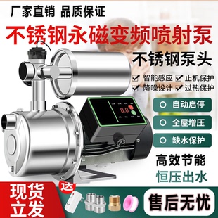 不锈钢增压泵加压泵喷射泵抽水泵自吸泵家用水井全自动220v自来水