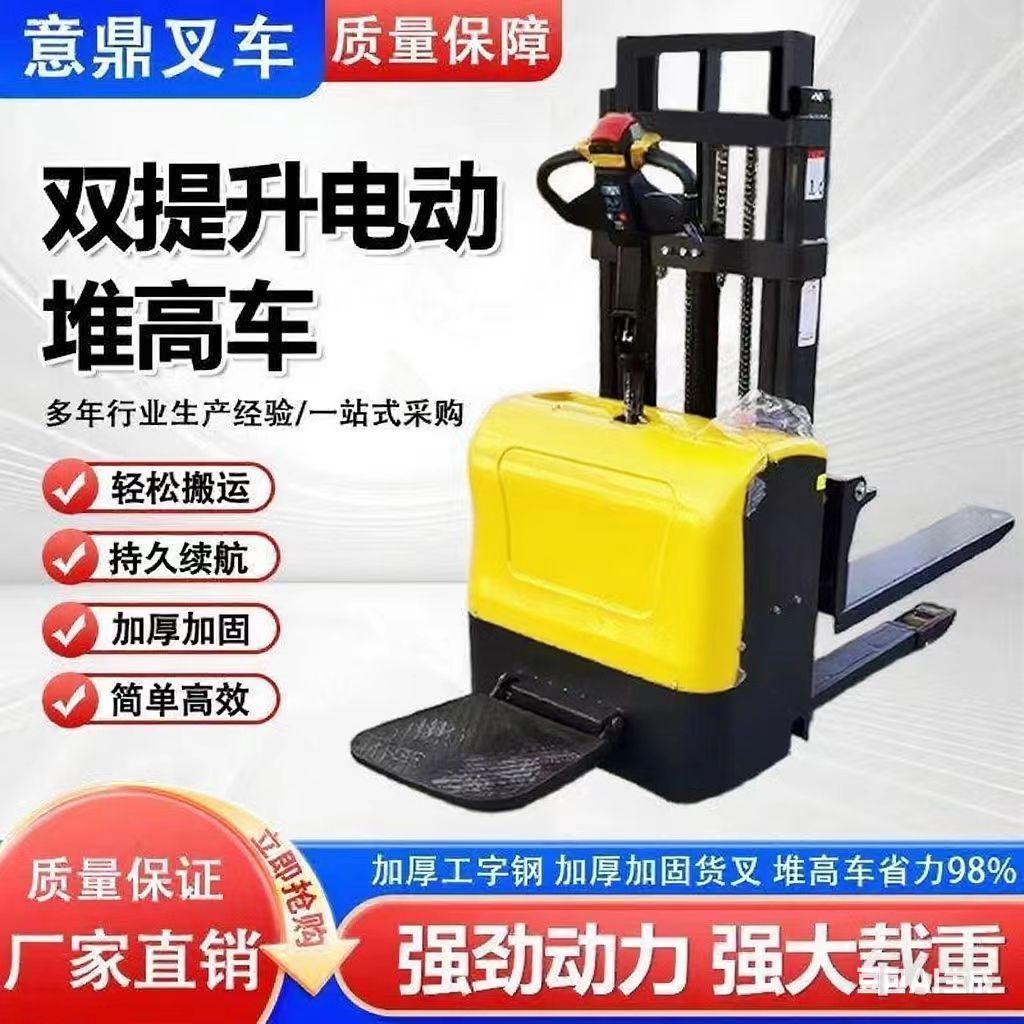 双提升电动叉车液压升降搬运车1吨2吨站驾式双起升堆高车堆垛车