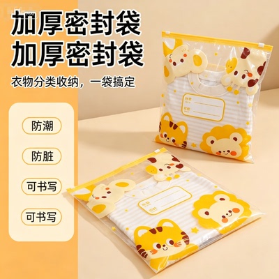 幼儿园卡通收纳袋儿童入园替换衣服分装袋透明拉链袋密封防尘袋子