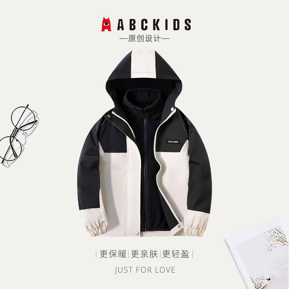 ABCKIDS三合一冲锋衣儿童款任选拍6件 68.9元 - 86线报