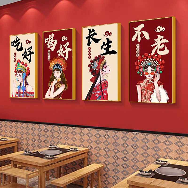 国潮火锅店装饰画创意墙面挂画网红饭店餐饮餐厅火锅壁画字画组合
