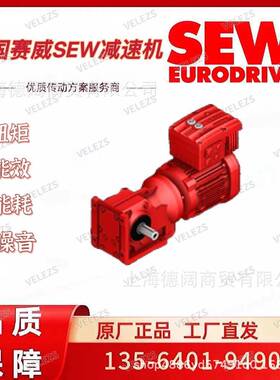 SEW防爆减速机KA77/II2GD EDRN132M4/3GD/TF/VE德国赛威防爆电机