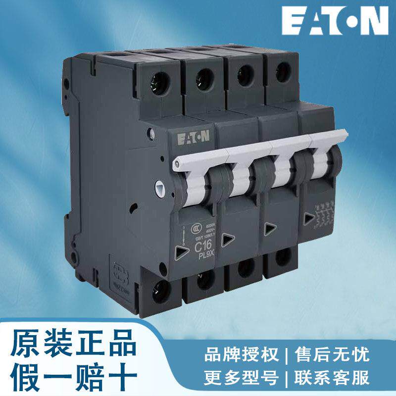 EATON伊顿穆勒PL10X-C32/2 PL10X-C40/2 PL10X-C50/2 PL10X-C63/2
