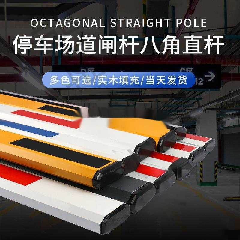 升降门闸杆小区停车场栅栏道闸杆收费处米倒闸挡车栏道闸挡杆