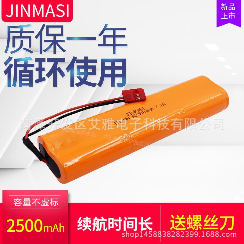 适合Futaba T12 T8FG 配件原装 HT6F1008B 7.2V 2500遥控器电池