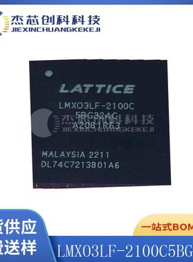 LMXO3LF-2100C5BG324C BGA 全新原装 芯片ICO3LF-2100C5BG324C