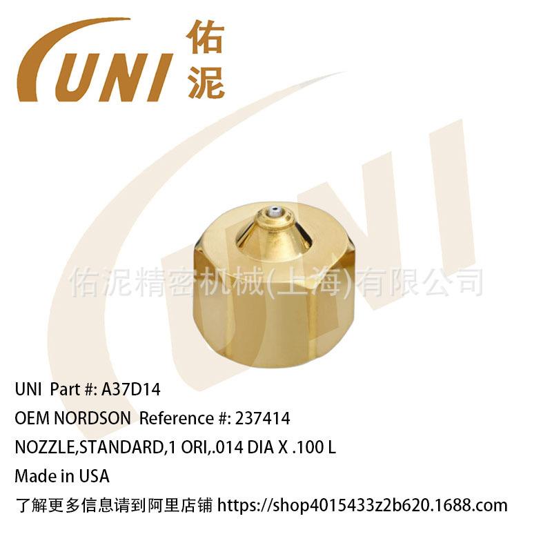 UNI Fitting to Nordson 诺信 237414 喷涂配件 喷嘴 泵 喷枪配件
