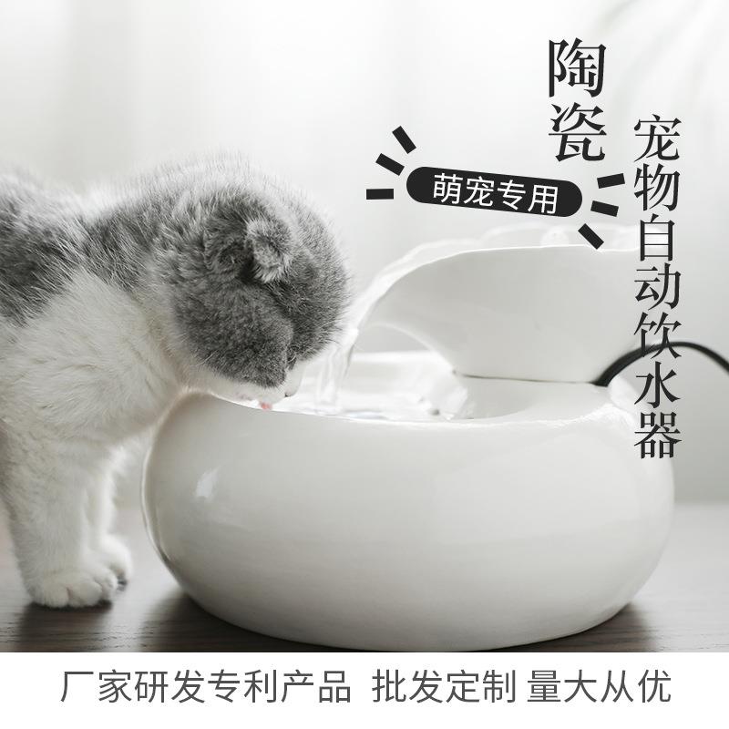 宠物陶瓷自动饮水器 新款猫咪叶子饮水机循环过滤活泉 猫用喂水器