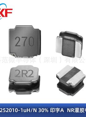 CKCS252010-1uH/N 30% 印字A NR灌胶电感