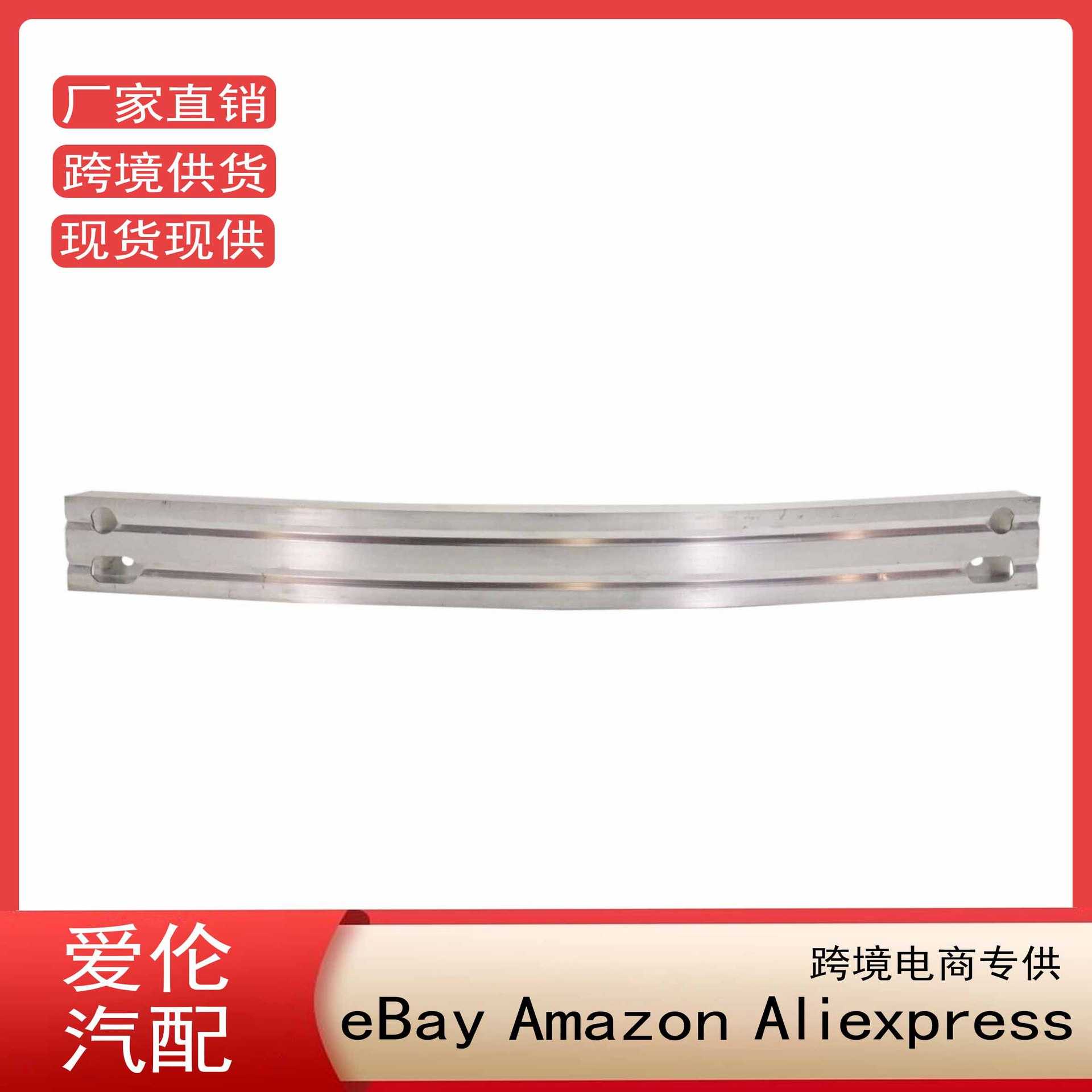 适用2019-2024荣放RAV4后保险杠加强杆521710R060 TO1106192