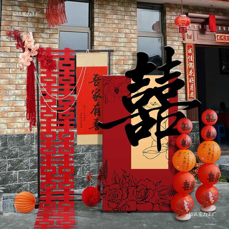农村院子门口大喜字立体落地迎宾牌婚房布置板立式结婚装饰摆件