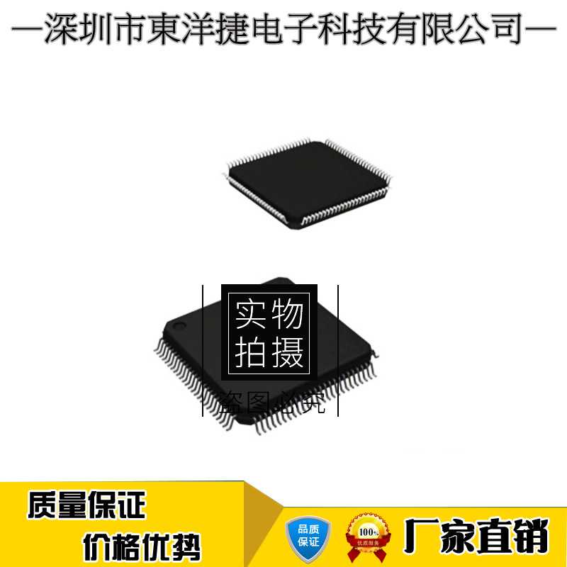 STM32L475VGT6 封装LQFP-100 微控制器 - MCU