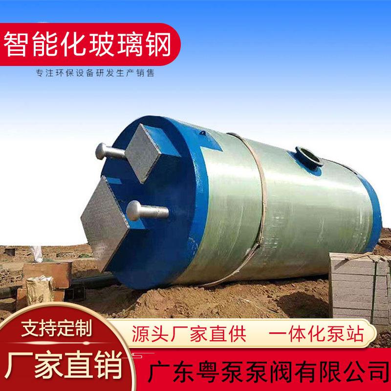 一体化泵站地埋式玻璃钢GPR全自动生活污水预制提升设备专用