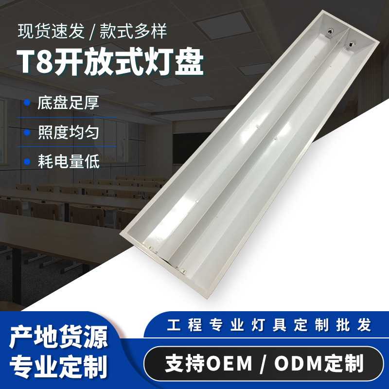 厂家直销1200*300明装开放式灯盘T8双管led工厂超市教室灯管节能