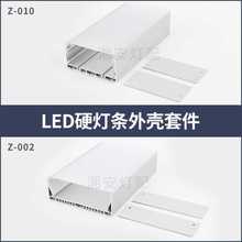 LED办公线条吊线灯10032U型铝槽7535大款造型线性灯PC吊绳铝堵头