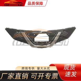 2016 SPORT美版 逍客 ROGUE 本 中网保险杠散热器格栅 适用于尼桑
