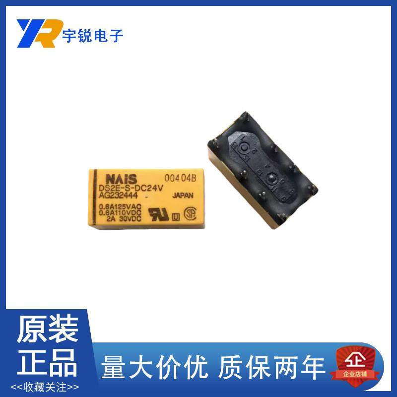 全新信号继电器DS2E-S-DC5V/12V/24V/DS2E-SL2-5V DC24V
