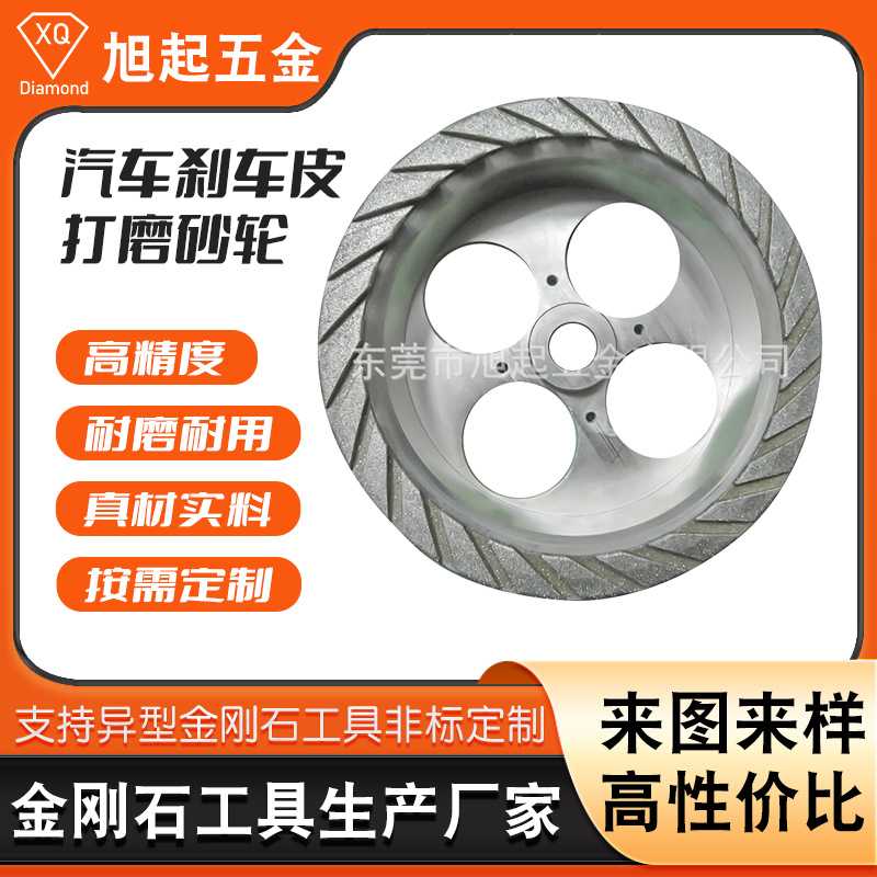 汽车刹车片打磨砂轮角磨机抛光磨盘 大理石打磨片金刚石盘磨定制