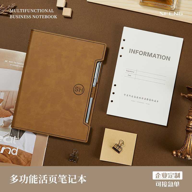 a5活页笔记本本子简约商务办公会议用工作记事本多功能替芯可拆卸