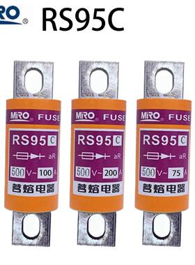 MRO茗熔RS95C快速熔断器螺栓连接式保险丝75A80A100A125A160A200A