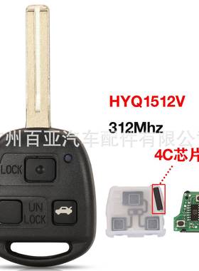适用于3键丰田凌志直板遥控汽车钥匙HYQ1512V 4C芯片312Mhz