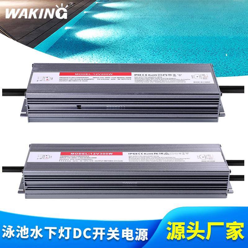 100/200/300W泳池灯水下灯DC直流开关电源220V转12/24V电子变压器