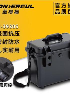 万德福PC-3930S电动车边箱便携箱带肩带保护防水箱摄影器材防潮箱