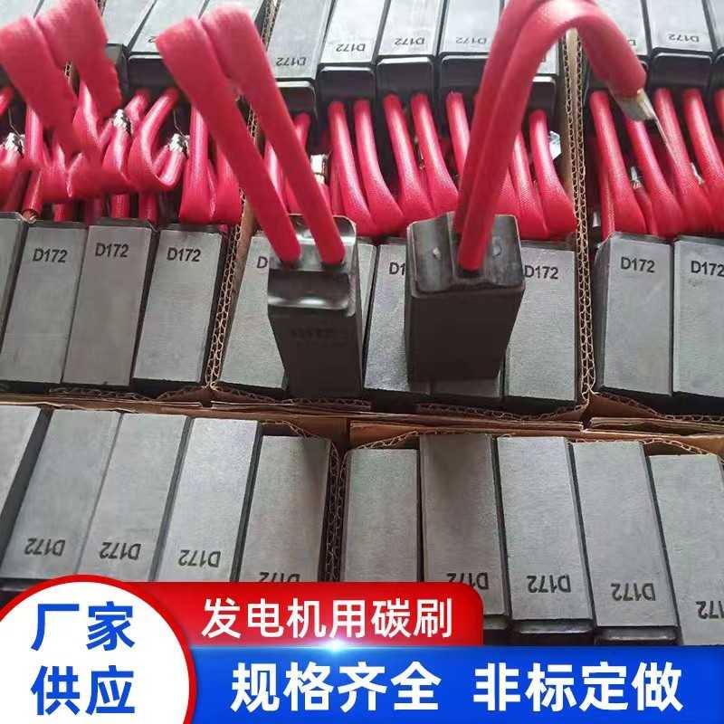 厂家加工 发电机 工业碳刷EG367J 碳刷 20*25*44 电机电刷
