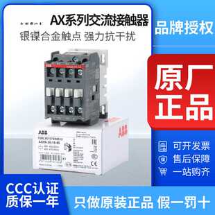 150 110V ABB交流 接触器AX09 220V