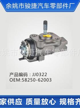 【适用车型】OE:58250-62003