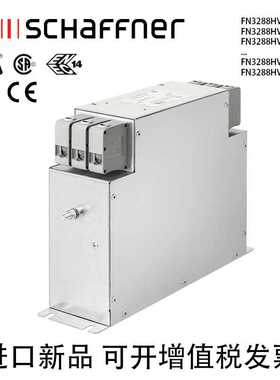 FN3288HVIT-20/25/40/50/63-33/53-C26/43-R65滤波器Schaffner