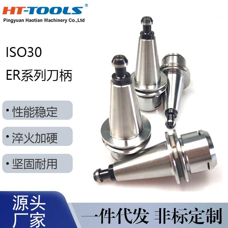 ISO30 ER16-ER32刀柄木工雕刻机CNC 自动换刀 刀架ISO20 转速高