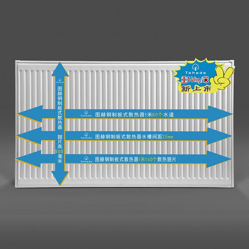钢制板式暖气片家用壁挂式客厅卧室书房水暖散热器家用取暖散热片